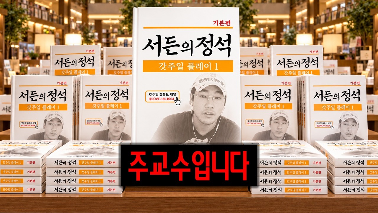 이 영상 하나로 당신의 티어가 바뀝니다