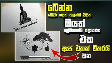 How to create mockup design in pixellab | Mockup design without photopea | Sinhala Hiruwa-Official