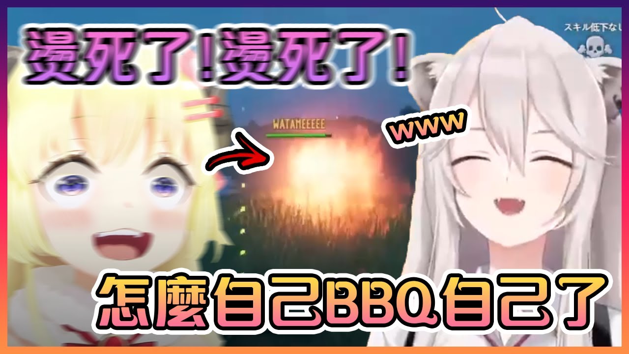 當牡丹看到突然開始自焚的綿芽後笑到快要抽筋【Hololive中文】【獅白牡丹/角卷綿芽】