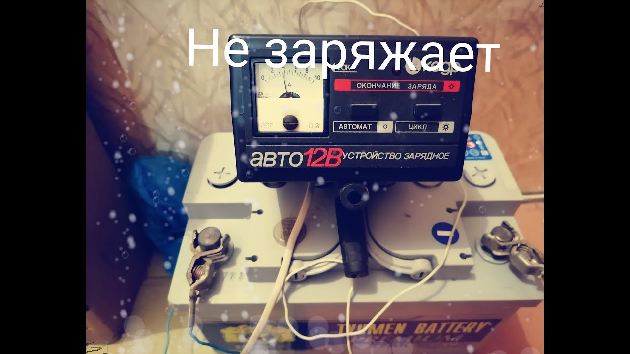 Для АВТОлюбителей!Зарядное устройство АКБ сгорела.Чиним!