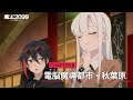 アニメ「魔王2099」web予告｜CHAPTER.8「電脳魔導都市・秋葉原」