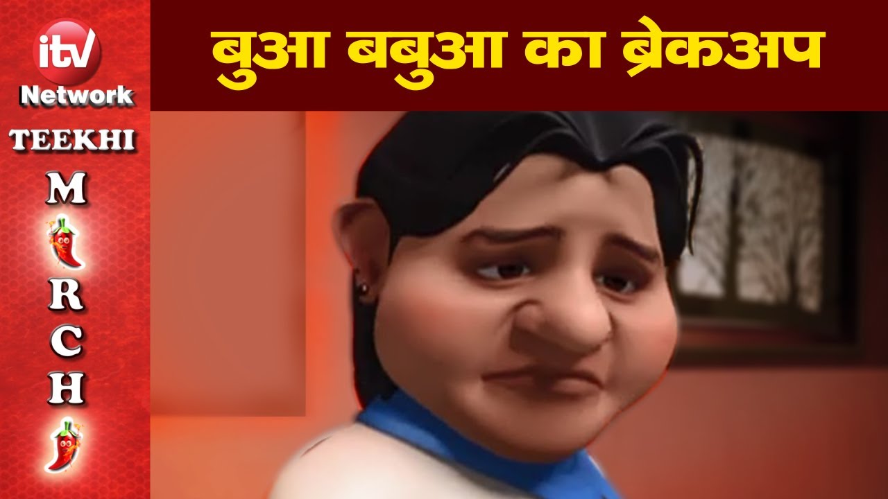 Funny Video: Akhilesh Yadav, Mayawati, SP-BSP Breakup Cartoon Comedy Video, अखिलेश  यादव , मायावती - YouTube