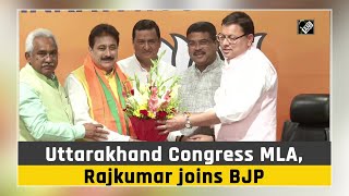 Uttarakhand Congress MLA, Rajkumar joins BJP