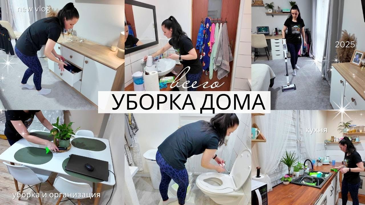 ✨ СУПЕР МОТИВАЦИЯ НА УБОРКУ ВСЕГО ДОМА 🔥 | 2025 | МОЙ ОГОРОД В ФЕВРАЛЕ ✨