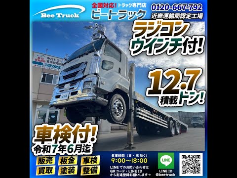 あひ^⁠_⁠^ 60 ファイブスターギガRL あひ^⁠_⁠^ 60 ファイブスターギガRL ISUZU：GIGA（大型トラック）