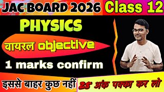 Jac Board Class 12 Physics Important Mcq Questions 2026       25   