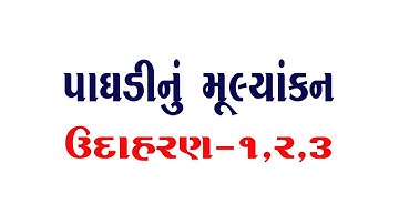 KAILAS VIDHYALAY - PAGHDI NU MULYANKAN EXM.1-2-3