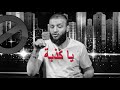 بيان حال الكذاب الخائن عبدالله الشريف الاخواني وخصومته مع العلامة رسلان حفظه الله بيان حال الكذاب الخائن عبدالله الشريف الاخواني وخصومته مع العلامة رسلان حفظه الله