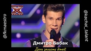 Дмитро Бабак та Кирил Єрьоменко (KACHAI_TALANT студія 🎥) про Благодійний захід "Ми з України"