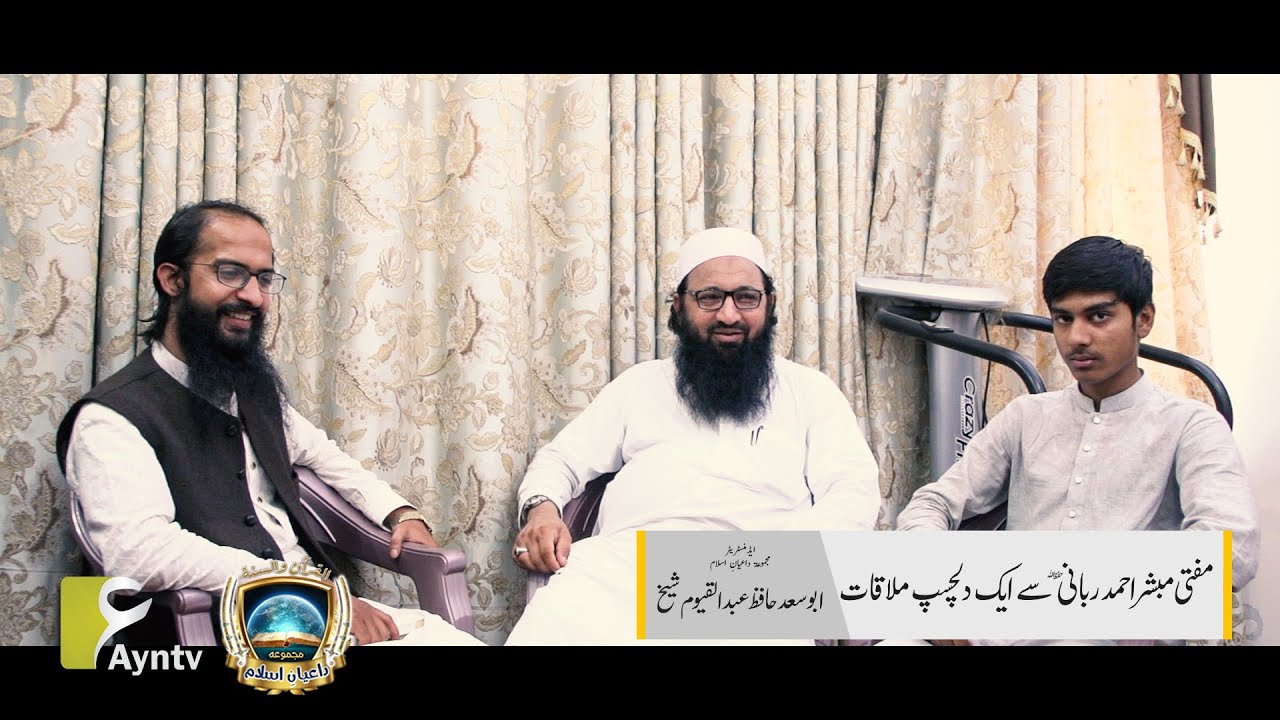 Interview Mufti Mubashar Ahmad Rabbani with abu saad First day part 1 ...