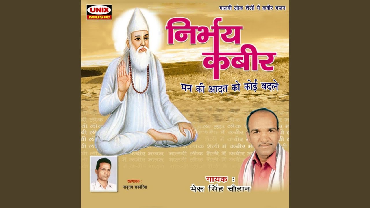 Heli Mahari Nirbhay Ri Jo Ri