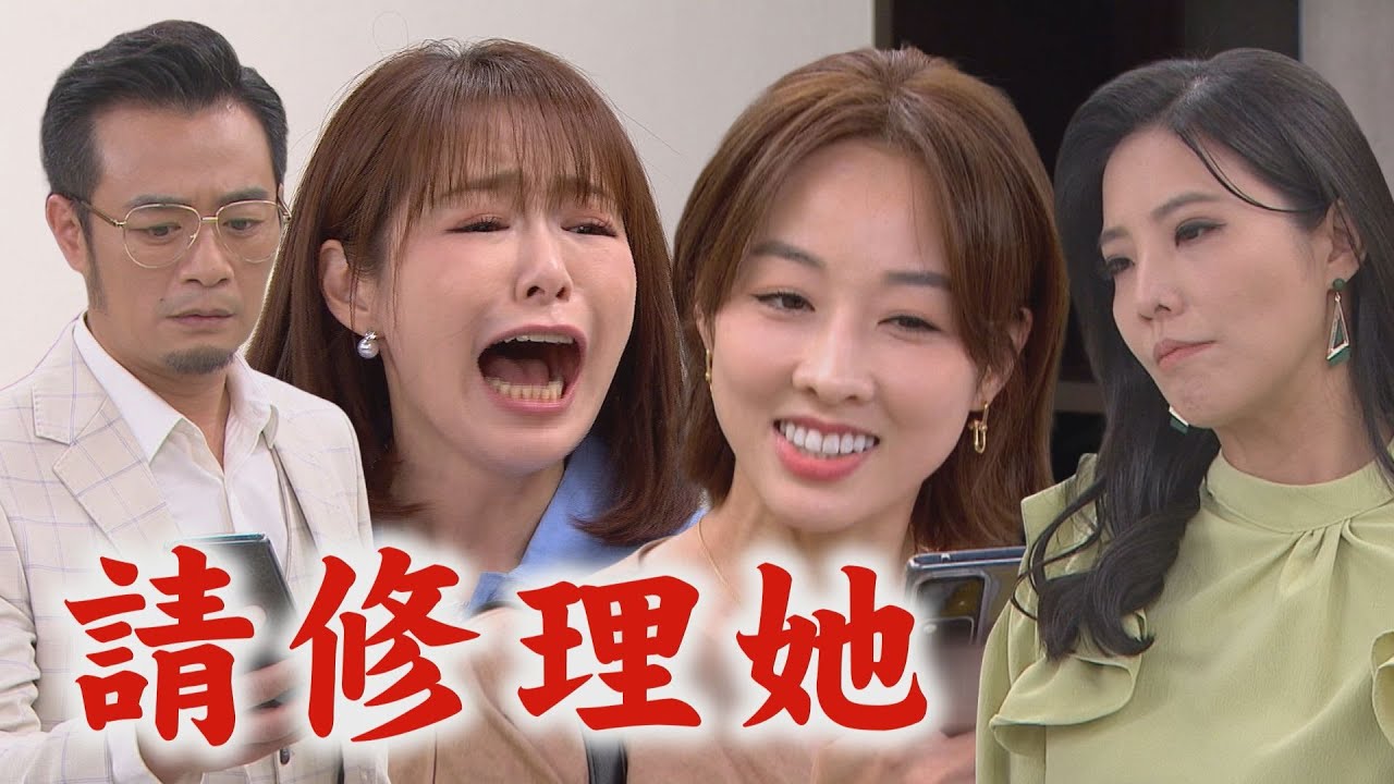 【願望】EP225 詩涵囂張嗆趙家