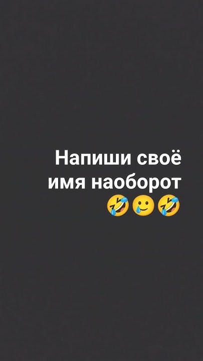 мое имя римА 🤣 - YouTube