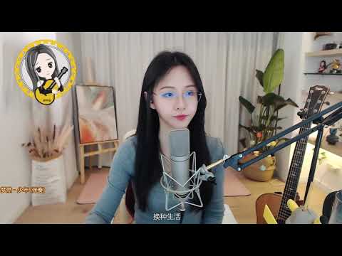 阿冷aleng《少年》原唱 夢然 (動態歌詞Lyrics)