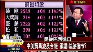 錢線百分百1 20140825