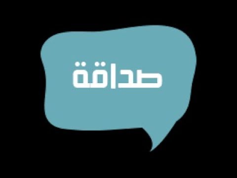الفرق بين الحب والصداقة
