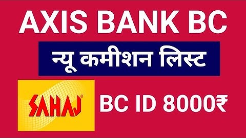 Axis bank bc commission list ll Sahaj Axis bc कमीशन कितना मिलेगा ll Axis bc point id कैसे ले