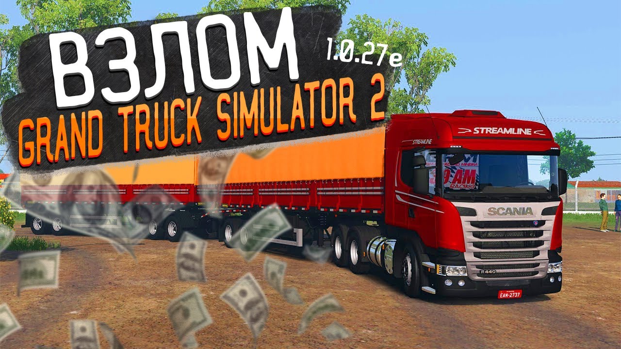 Взломанная игры truck simulator 2. Гранд трак симулятор 3. Grand Truck Simulator 2. Трак симулятор ультимейт. Взломанные игры Грузовики.