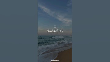 سُبحان من جعل في صوته الراحه😔🌱|شريف مصطفى سورة الحشر| كمثل الشيطان