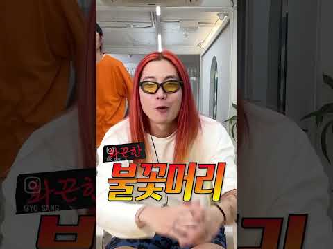 빨리빨리 미용실 18 (<strong>남자</strong> 장발머리 <strong>염색</strong> 스타일)