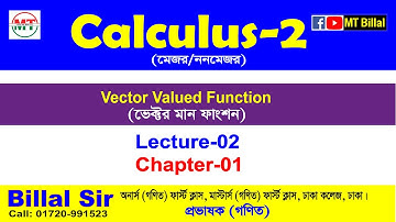 Applications of Vector Valued Functions basic to advance || ভেক্টর মান ফাংশন গুরুত্বপূর্ণ সমাধান
