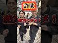 詐欺絶対にダメ！ #あさりこオレンジ #ショートドラマ
