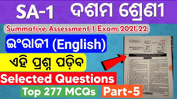 SA 1 Exam 10th Class English 2021-22 | 10th Class SA 1 Exam question paper 2021-22