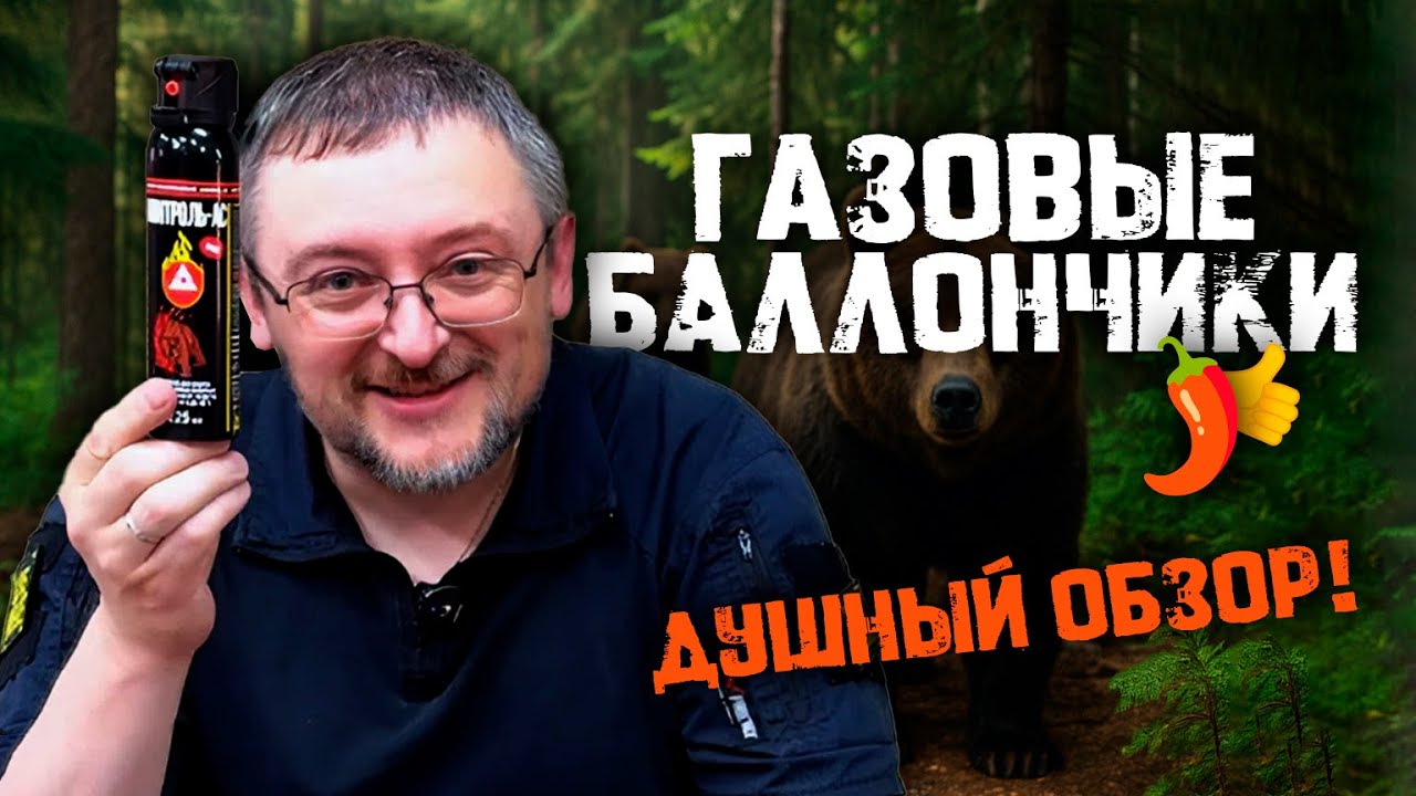 Рынок газовых баллонов России 2025 | Душный обзор.