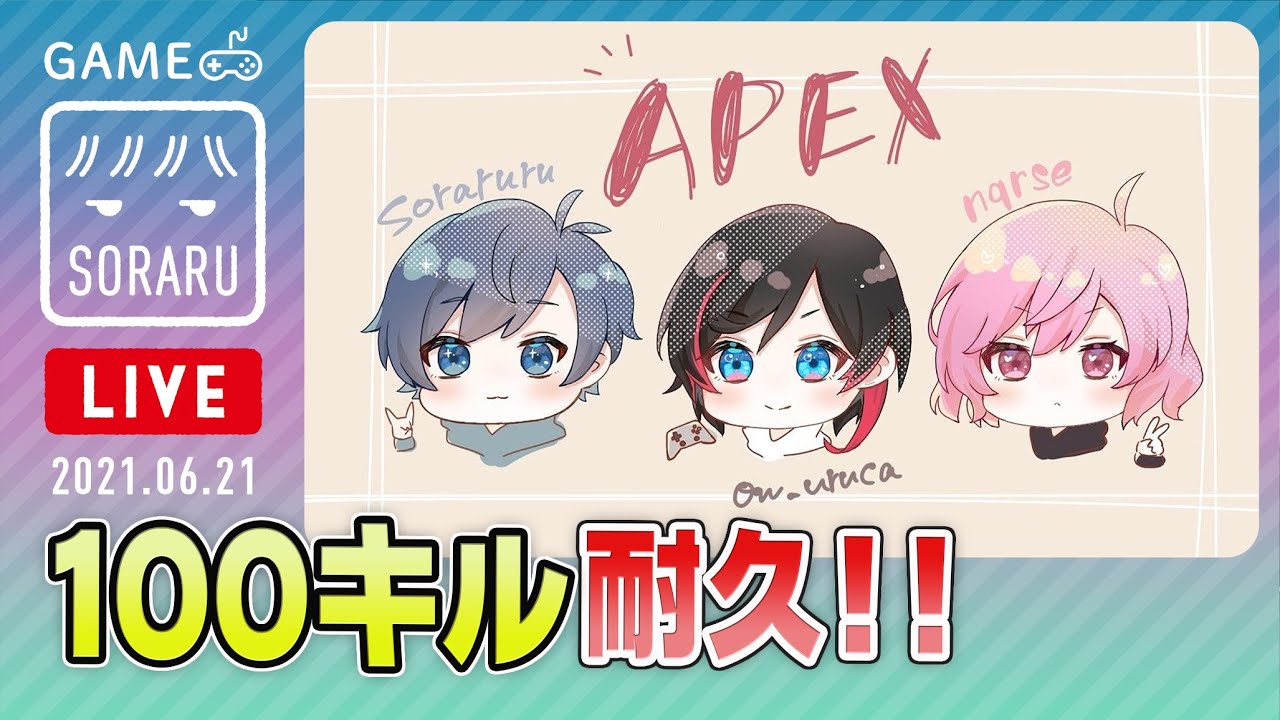Apex 人生初のパッドでapex 赤ちゃん視点