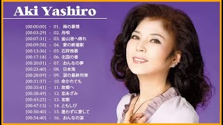 Aki Yashiro の人気曲 Aki Yashiro ♪ ヒットメドレー ||八代亜紀 最新ベストヒットメドレー