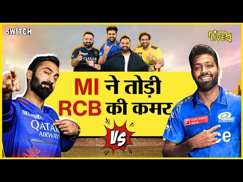 RCB vs MI Live Update: MI ने तोड़ी RCB की कमर | IPL Live Score & Commentary | The Cricket Show