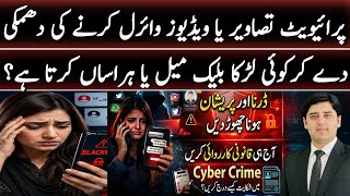 Private Photos or Videos Used for Blackmail? Take Legal Action Now | Report to NCCIA