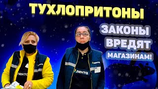 Тотальная списанка в тухлой ленте