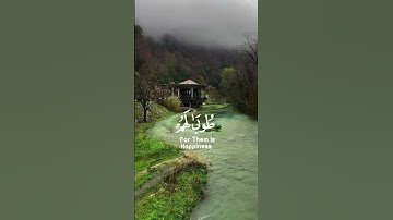 قرآن كريم سورة الرعد عبدالرحمن مسعد Quran Surah Ar-Rad