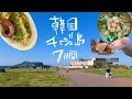 【済州島】1週間で18軒食べ歩き🍊名物グルメと絶景