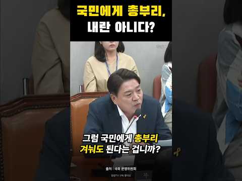 국민에게 총부리 겨눈 것, 내란이 아니다? 부승찬 '김오랑 중령' 꺼내며 호통 #부승찬 #김태규 #내란