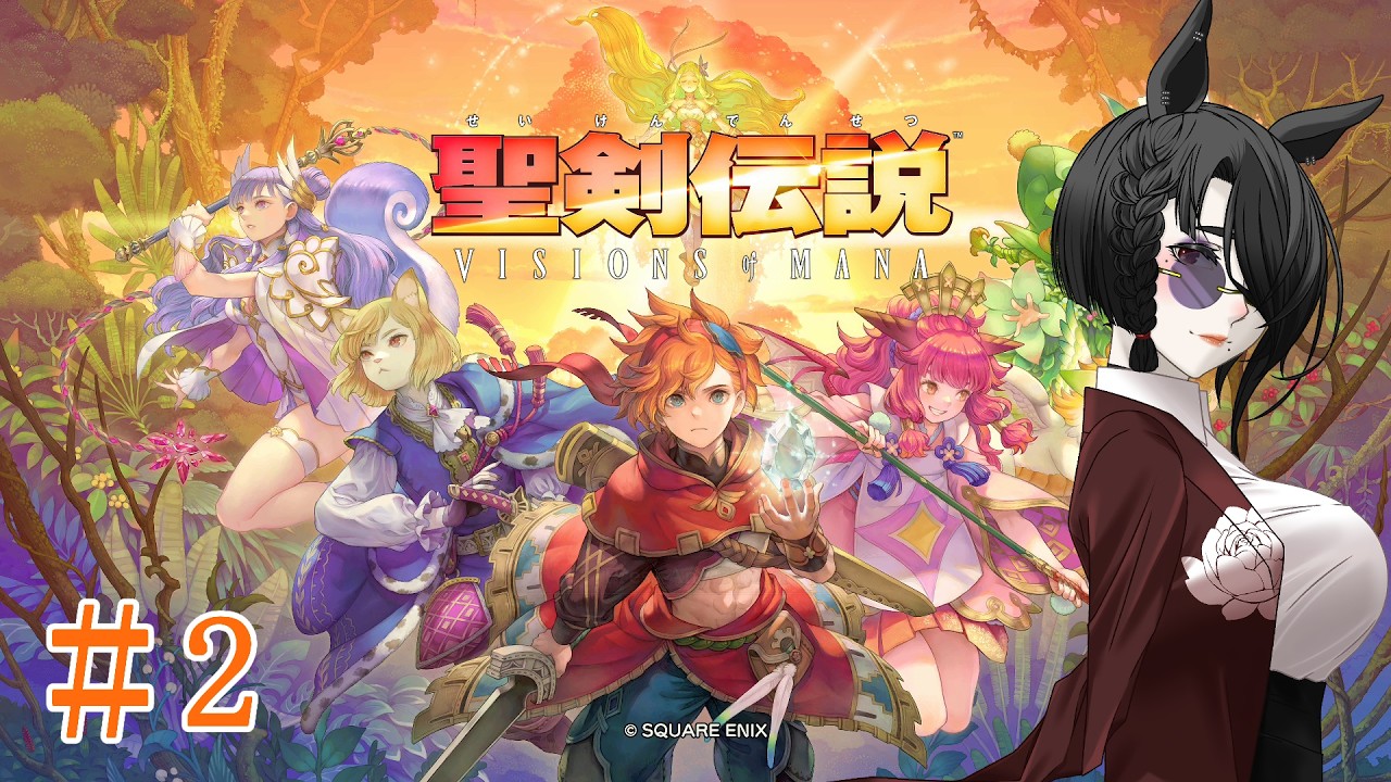 聖剣伝説 VISIONS of MANA】初見プレイ#2【言葉枝折】 - YouTube