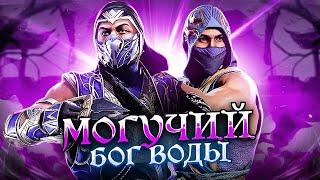 КАК РЕЙН ПОТЕРЯЛ ВЛАСТЬ - История Рейна в Mortal Kombat