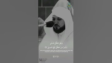 ما تيسر من سورة الحج لفضيلة الشيخ د.   #ماهر_المعيقلي