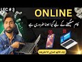 Laptop is Necessary to Learn Online Work. LEC # 3 || Ehtashaam Qasim