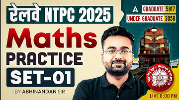 RRB NTPC New Vacancy 2025 | RRB NTPC Maths Classes | NTPC Maths Practice Set 1 | By Abhinandan Sir