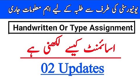 AIOU Two Most Important Updates From Allama Iqbal Open University || AIOU Autumn21 Assignment Info