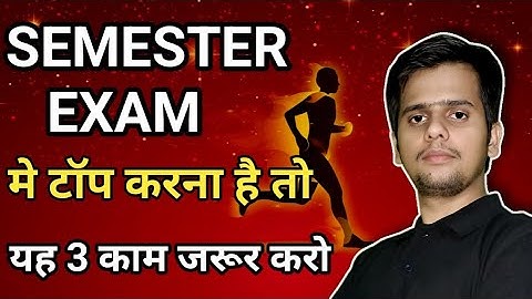 Semester Exam मे टॉप कैसे करे || Semester Exam Toppers strategy || By Raj Sir