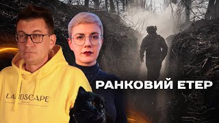 Гарячі НПЗ на росії ☀️ Ранковий етер | Олександр Чиж та Ірина Бало