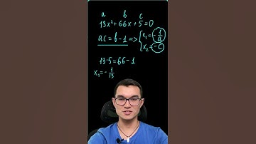 Quadratic equation special case #math #maths #quadraticequation