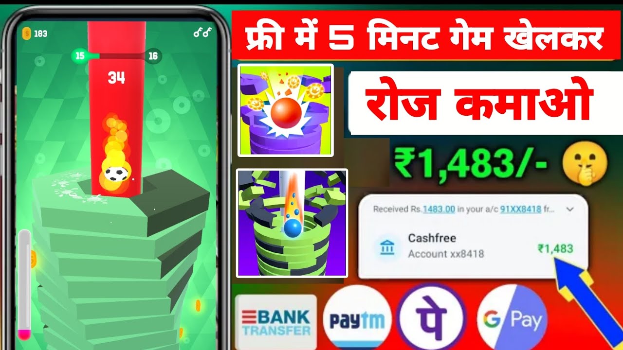Stack Crush Ball Game khelkar paise kaise kamaye 2023 | Best gaming app | game khelkar paise kamaye