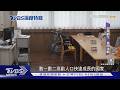 拒絕過度照顧！跨海看日本長照「自立支援」 零約束找回尊嚴｜十點不一樣20260613 @TVBSNEWS01