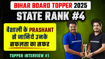 Bihar Board Class 12 Topper 2025 | Science Class 12 State Topper Rank 4 Bihar Board Topper Interview