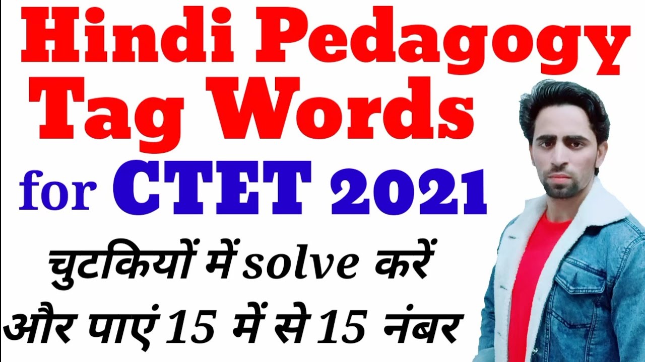 Hindi Pedagogy for CTET Tag Words / CTET Tag Words for Hindi Pedagogy ...