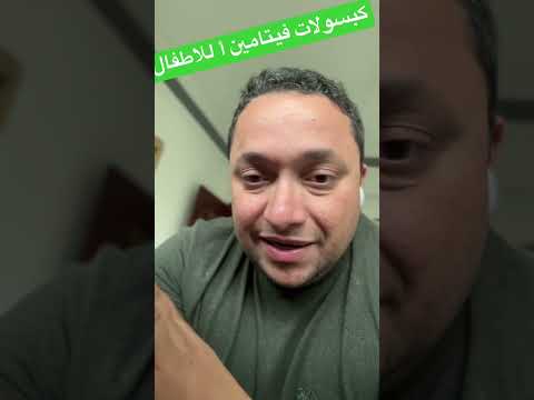 كبسولات فيتامين أ مع التطعيمات